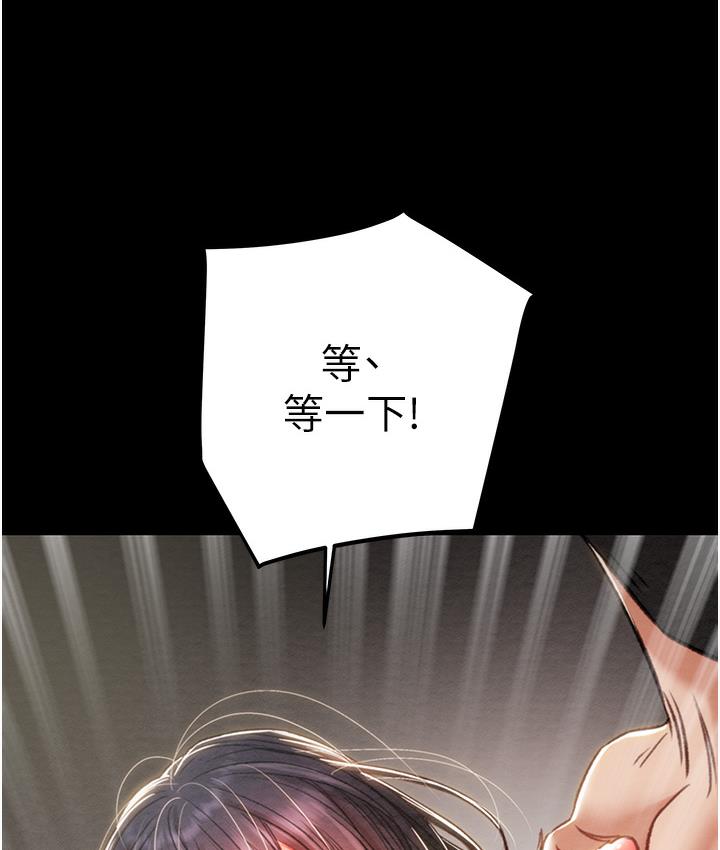 [韩国漫画] 掠夺行动 剧情,巨乳大奶#[233P]-79