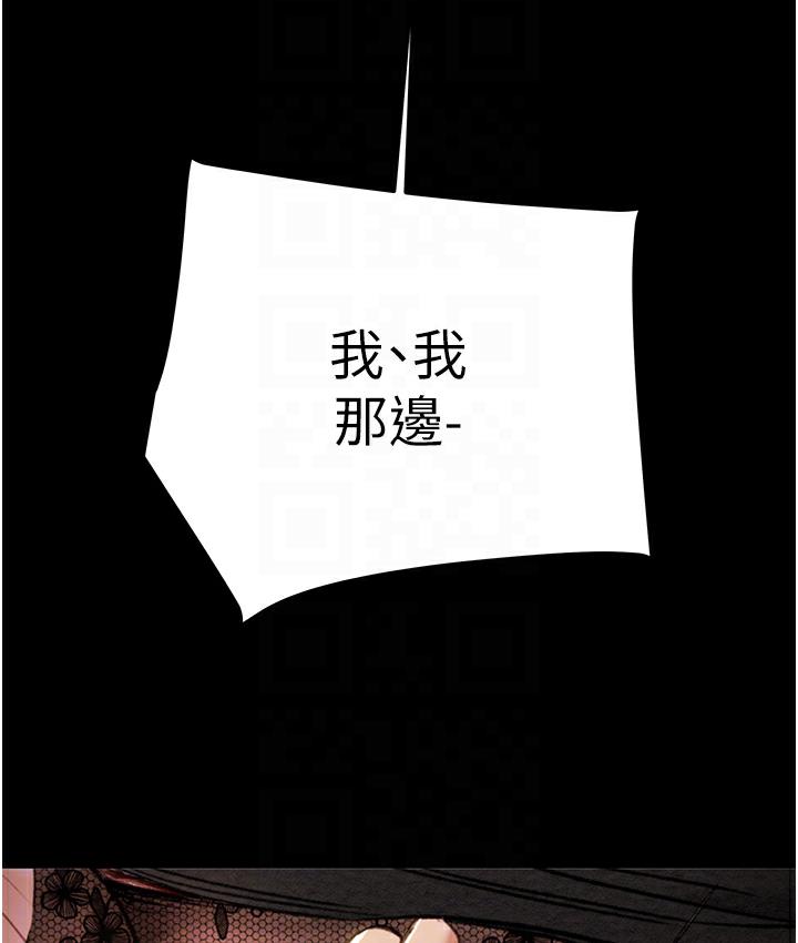 [韩国漫画] 掠夺行动 剧情,巨乳大奶#[233P]-82