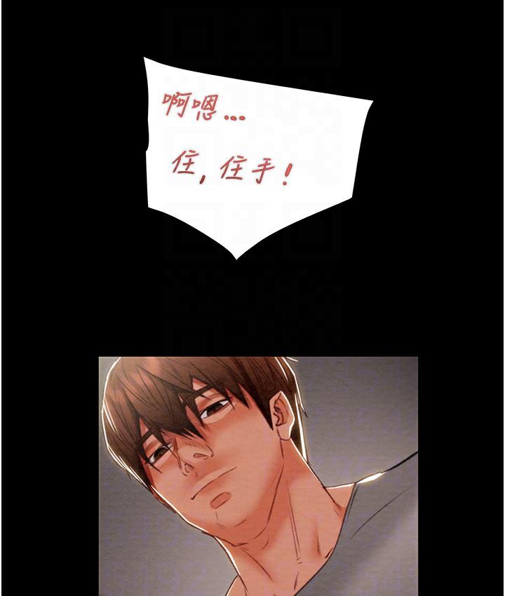 [韩国漫画] 掠夺行动 剧情,巨乳大奶#[233P]-87