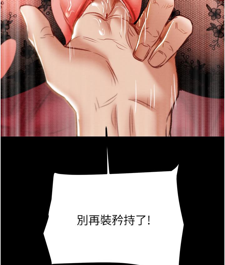 [韩国漫画] 掠夺行动 剧情,巨乳大奶#[233P]-93