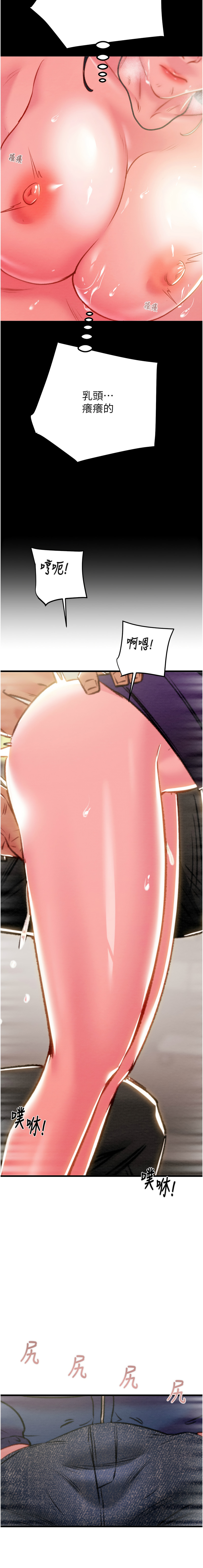 [韩国漫画] 掠夺行动 剧情,巨乳大奶#[23P]-15