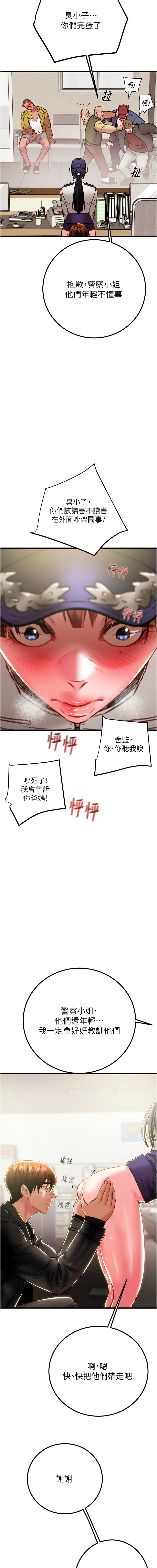 [韩国漫画] 掠夺行动 剧情,巨乳大奶#[23P]-17