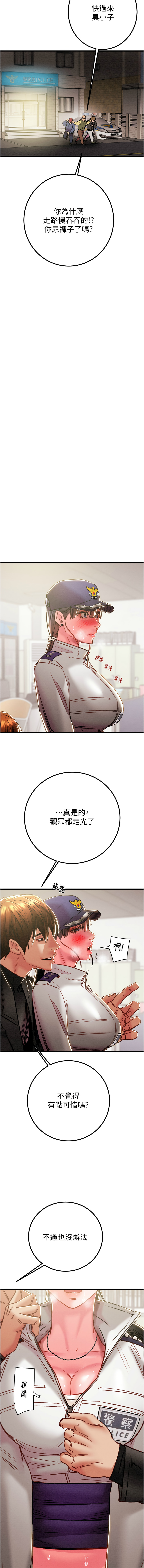 [韩国漫画] 掠夺行动 剧情,巨乳大奶#[23P]-18