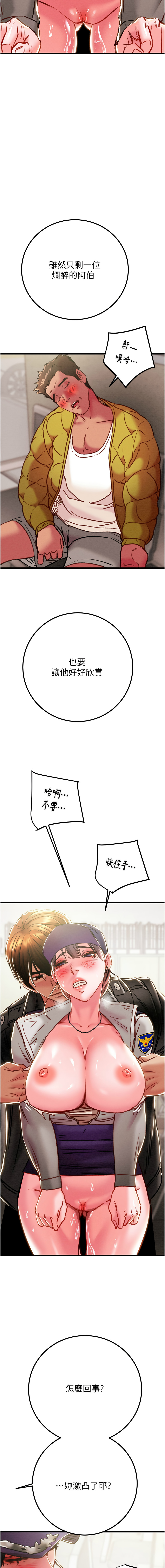 [韩国漫画] 掠夺行动 剧情,巨乳大奶#[23P]-19
