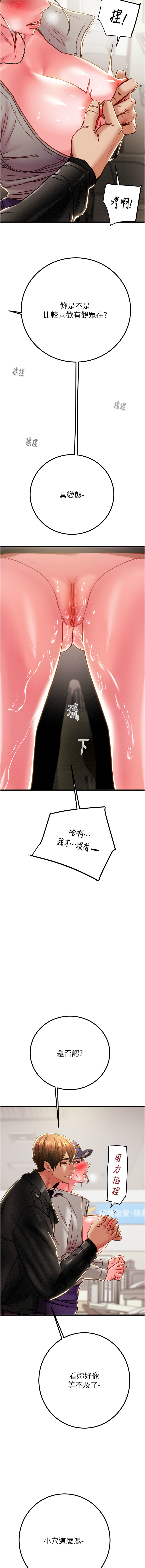 [韩国漫画] 掠夺行动 剧情,巨乳大奶#[23P]-20