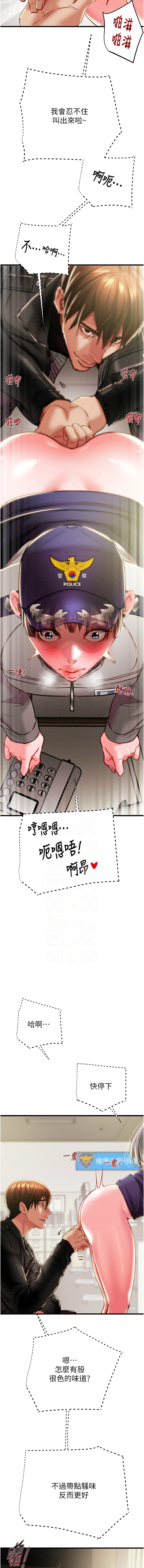 [韩国漫画] 掠夺行动 剧情,巨乳大奶#[23P]-5