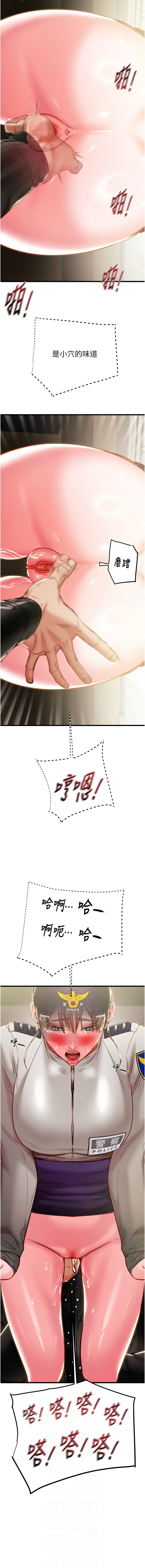 [韩国漫画] 掠夺行动 剧情,巨乳大奶#[23P]-6