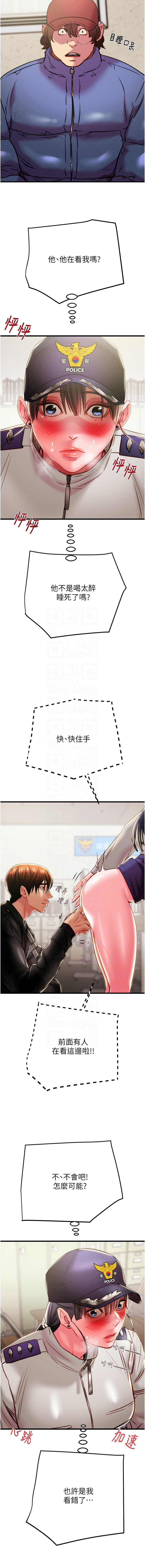 [韩国漫画] 掠夺行动 剧情,巨乳大奶#[23P]-9