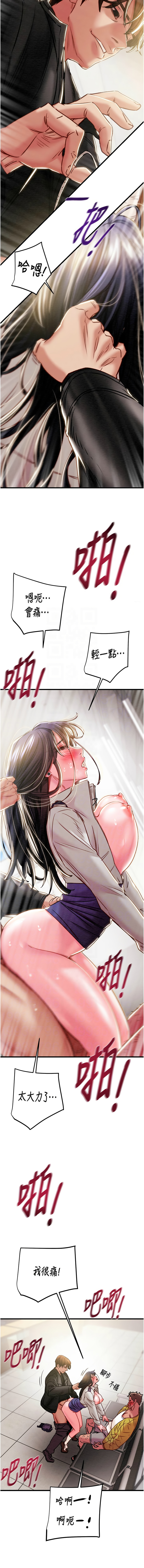 [韩国漫画] 掠夺行动 剧情,巨乳大奶#[22P]-11