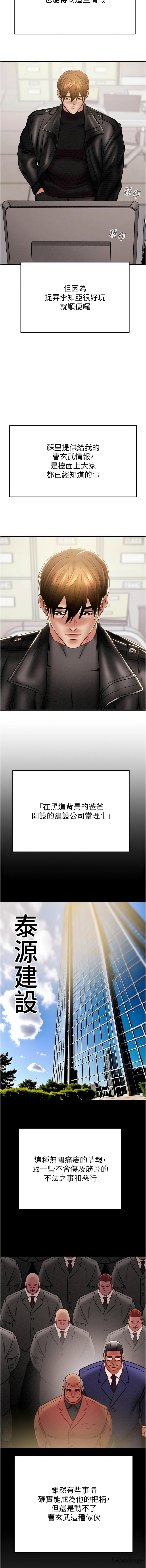 [韩国漫画] 掠夺行动 剧情,巨乳大奶#[22P]-19
