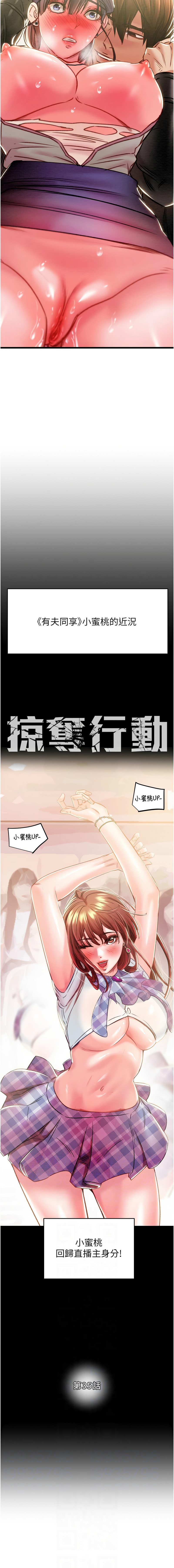 [韩国漫画] 掠夺行动 剧情,巨乳大奶#[22P]-2