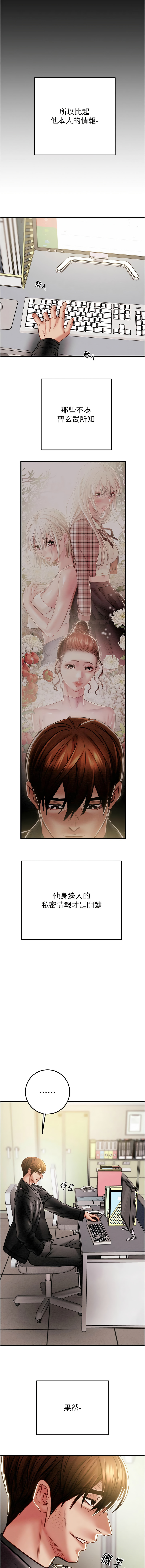 [韩国漫画] 掠夺行动 剧情,巨乳大奶#[22P]-20