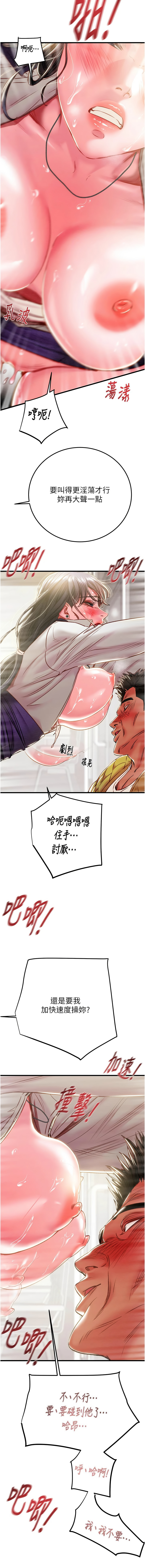 [韩国漫画] 掠夺行动 剧情,巨乳大奶#[22P]-7