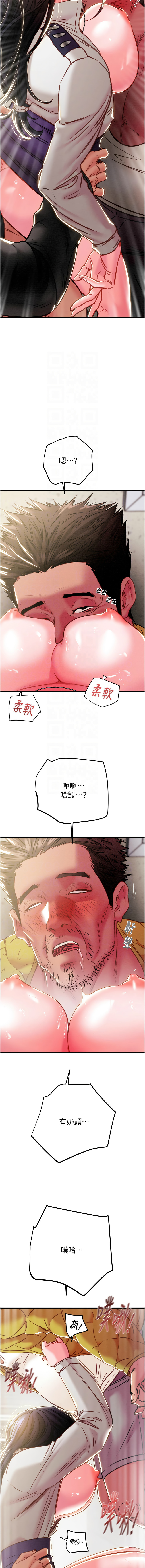 [韩国漫画] 掠夺行动 剧情,巨乳大奶#[22P]-9