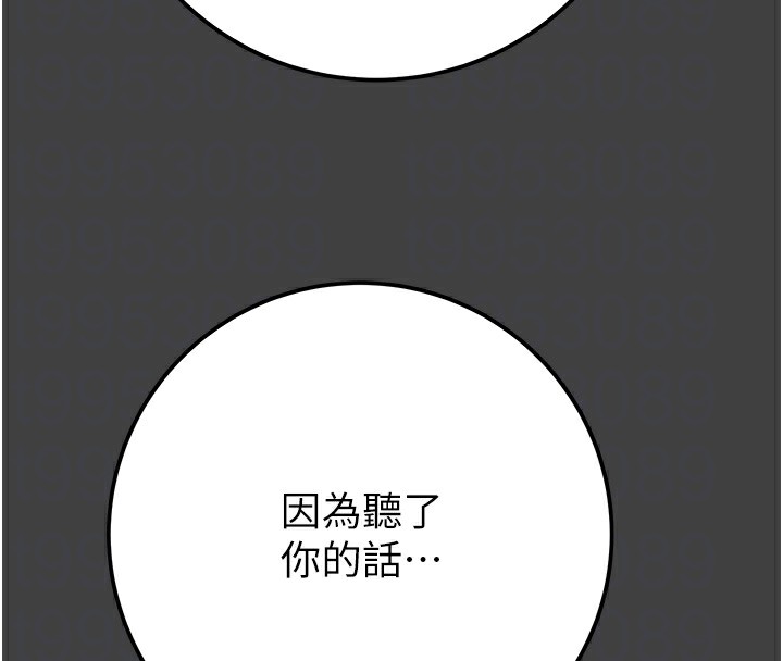 [韩国漫画] 掠夺行动 剧情,巨乳大奶#[224P]-102