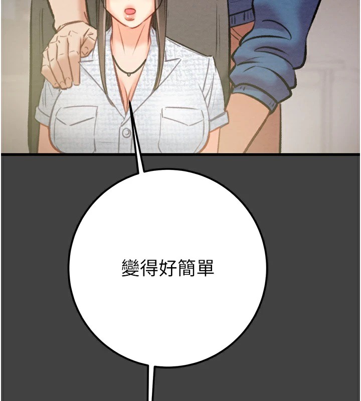 [韩国漫画] 掠夺行动 剧情,巨乳大奶#[224P]-104