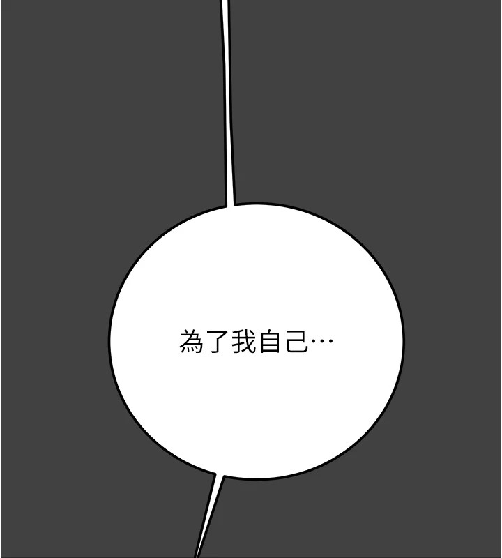 [韩国漫画] 掠夺行动 剧情,巨乳大奶#[224P]-111