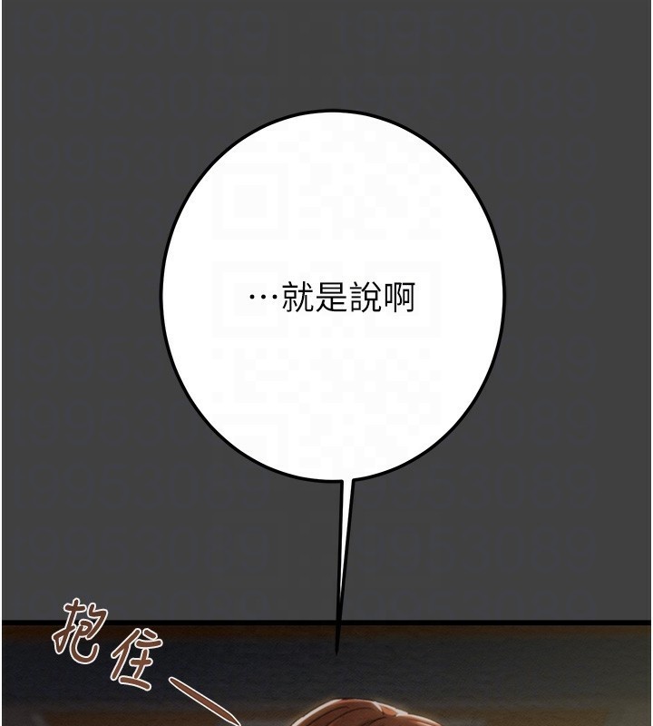 [韩国漫画] 掠夺行动 剧情,巨乳大奶#[224P]-113
