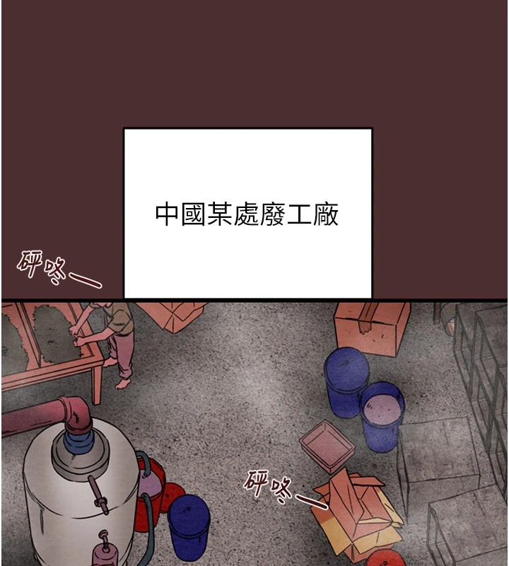 [韩国漫画] 掠夺行动 剧情,巨乳大奶#[224P]-122