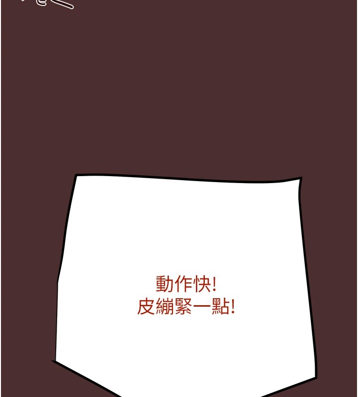 [韩国漫画] 掠夺行动 剧情,巨乳大奶#[224P]-124