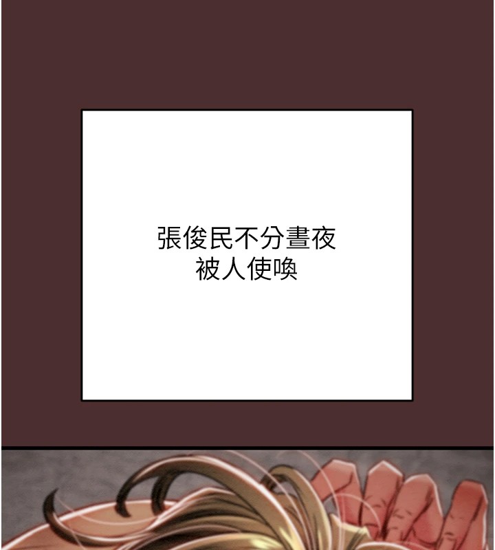 [韩国漫画] 掠夺行动 剧情,巨乳大奶#[224P]-127