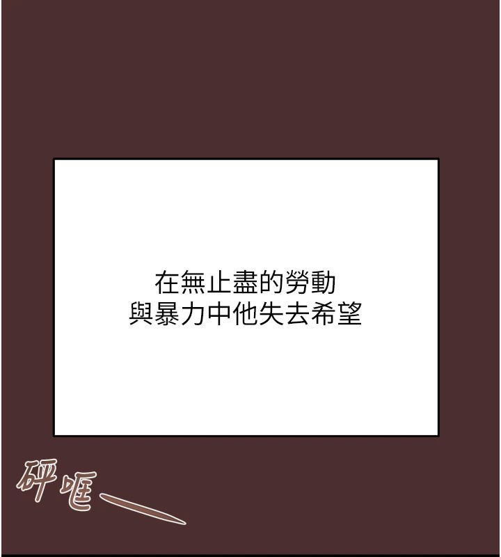 [韩国漫画] 掠夺行动 剧情,巨乳大奶#[224P]-130