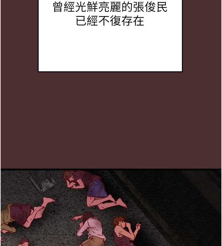 [韩国漫画] 掠夺行动 剧情,巨乳大奶#[224P]-136