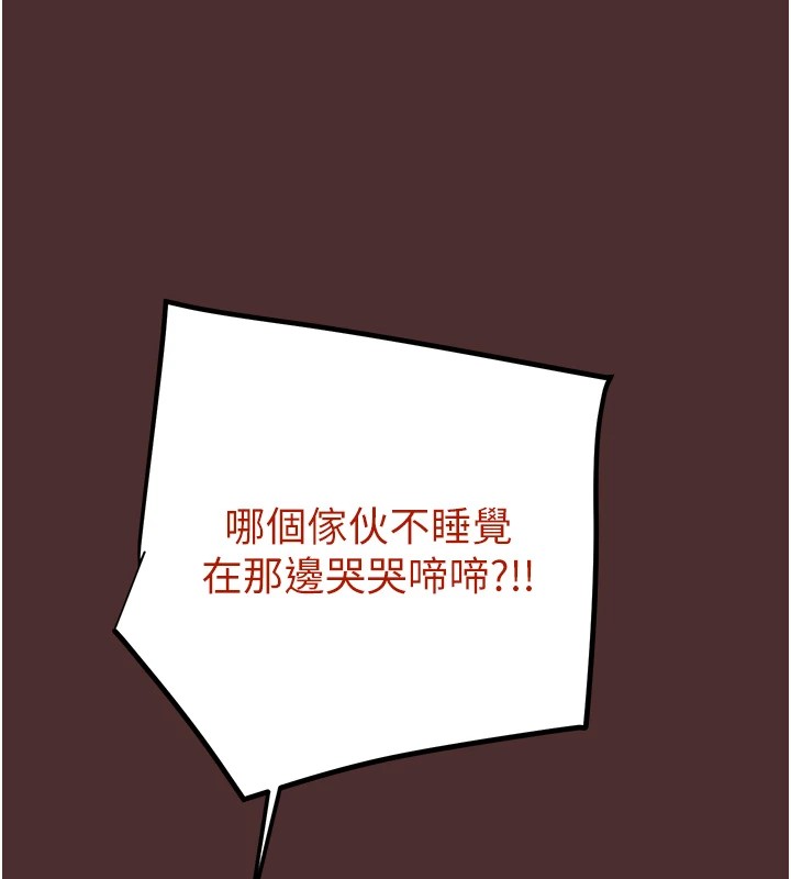 [韩国漫画] 掠夺行动 剧情,巨乳大奶#[224P]-151