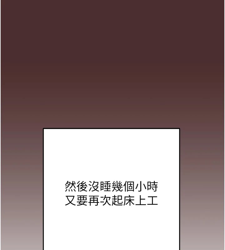 [韩国漫画] 掠夺行动 剧情,巨乳大奶#[224P]-157