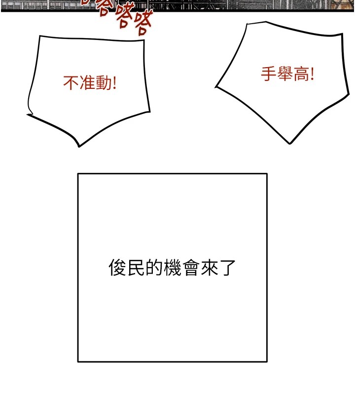 [韩国漫画] 掠夺行动 剧情,巨乳大奶#[224P]-163