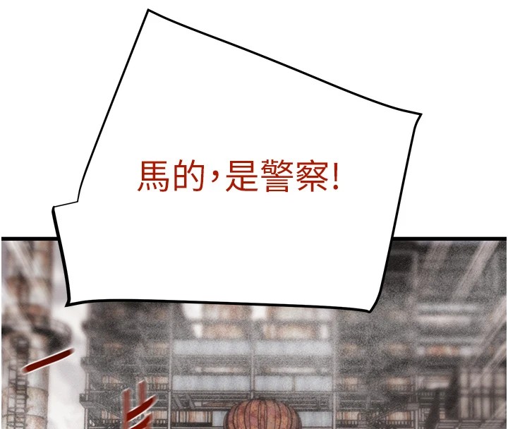 [韩国漫画] 掠夺行动 剧情,巨乳大奶#[224P]-164