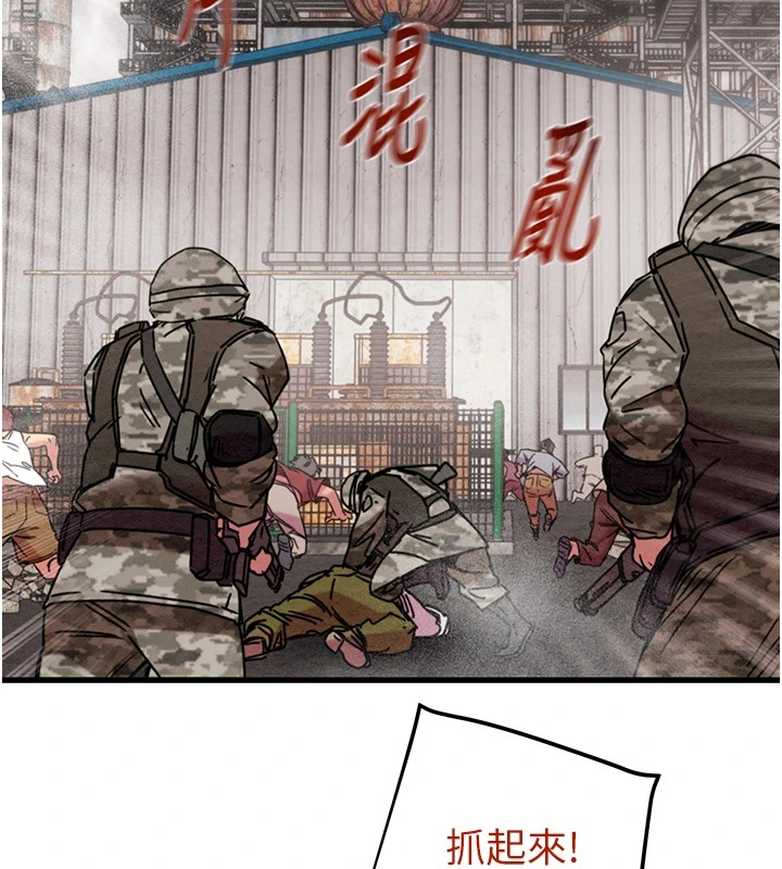 [韩国漫画] 掠夺行动 剧情,巨乳大奶#[224P]-165