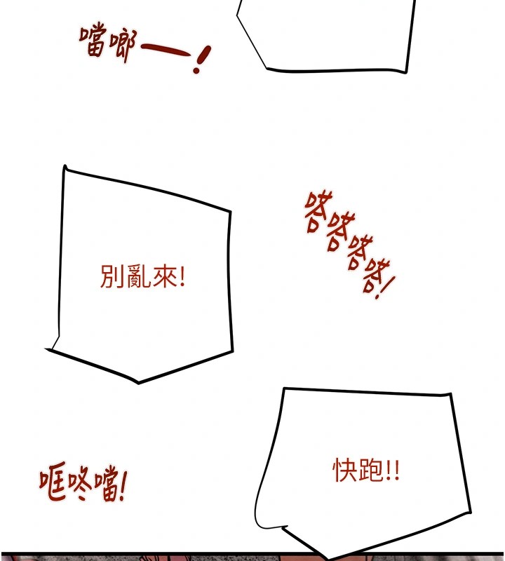 [韩国漫画] 掠夺行动 剧情,巨乳大奶#[224P]-166