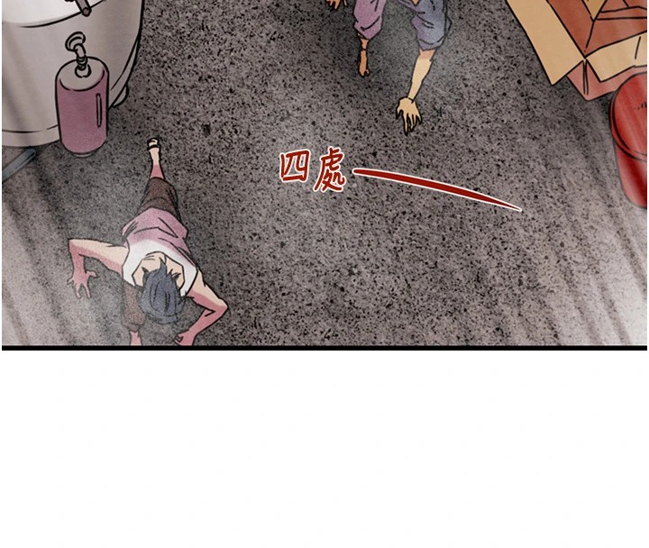 [韩国漫画] 掠夺行动 剧情,巨乳大奶#[224P]-168