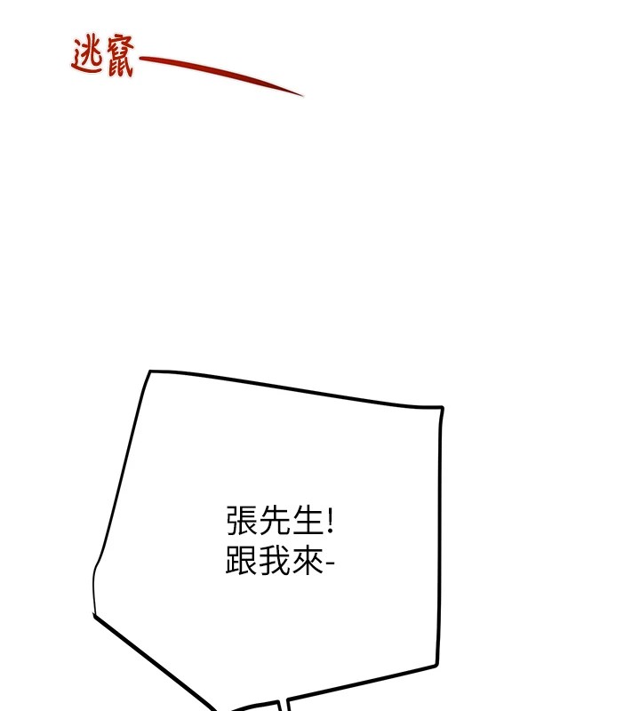 [韩国漫画] 掠夺行动 剧情,巨乳大奶#[224P]-169
