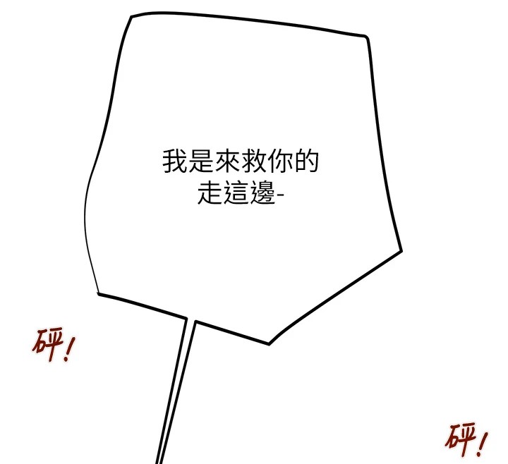[韩国漫画] 掠夺行动 剧情,巨乳大奶#[224P]-172