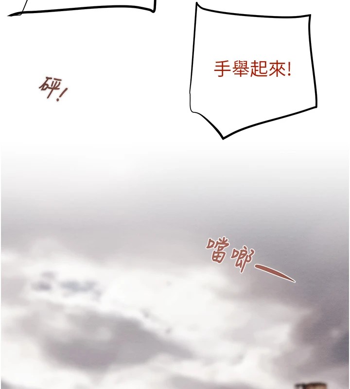[韩国漫画] 掠夺行动 剧情,巨乳大奶#[224P]-184