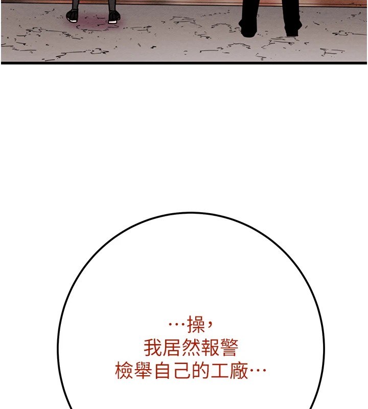 [韩国漫画] 掠夺行动 剧情,巨乳大奶#[224P]-186