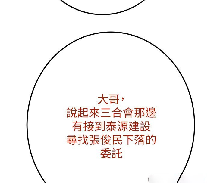 [韩国漫画] 掠夺行动 剧情,巨乳大奶#[224P]-189