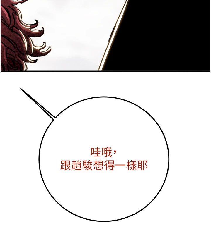 [韩国漫画] 掠夺行动 剧情,巨乳大奶#[224P]-191