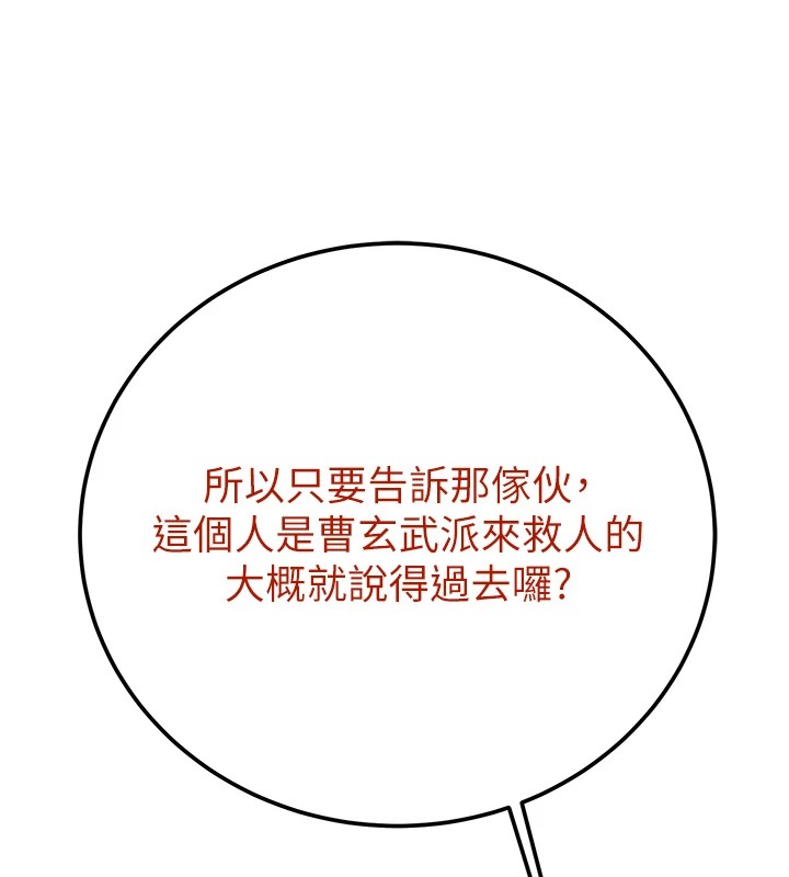 [韩国漫画] 掠夺行动 剧情,巨乳大奶#[224P]-192