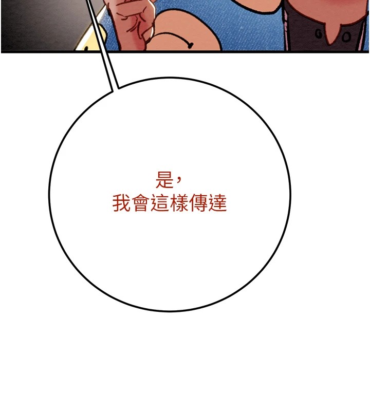[韩国漫画] 掠夺行动 剧情,巨乳大奶#[224P]-194