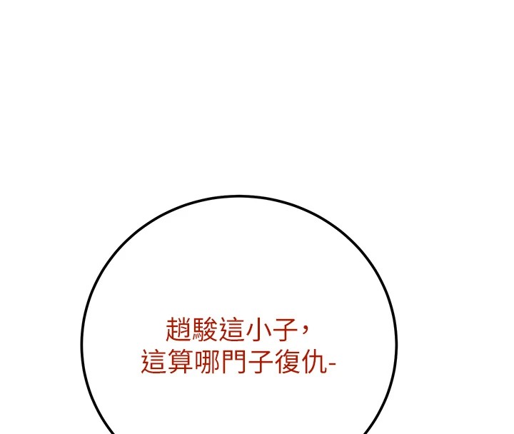 [韩国漫画] 掠夺行动 剧情,巨乳大奶#[224P]-195