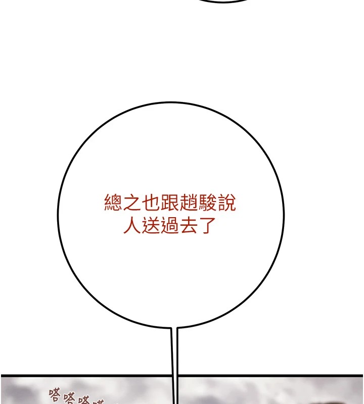 [韩国漫画] 掠夺行动 剧情,巨乳大奶#[224P]-198