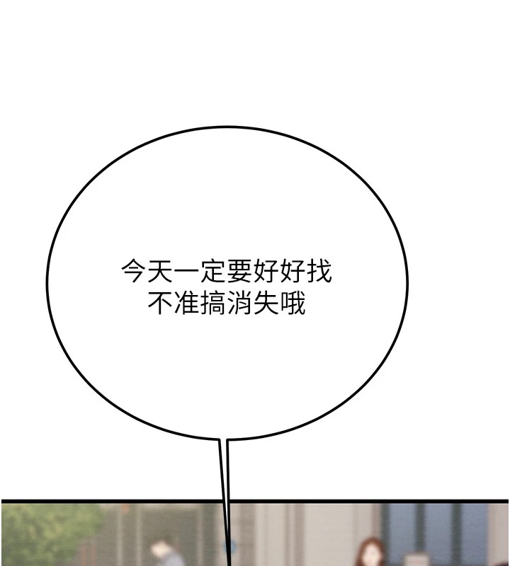 [韩国漫画] 掠夺行动 剧情,巨乳大奶#[224P]-206