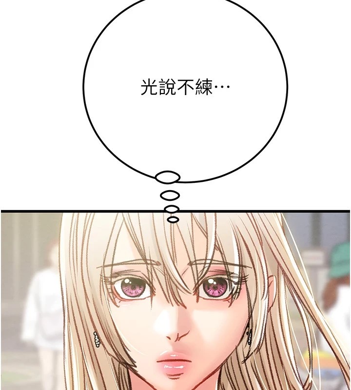 [韩国漫画] 掠夺行动 剧情,巨乳大奶#[224P]-212