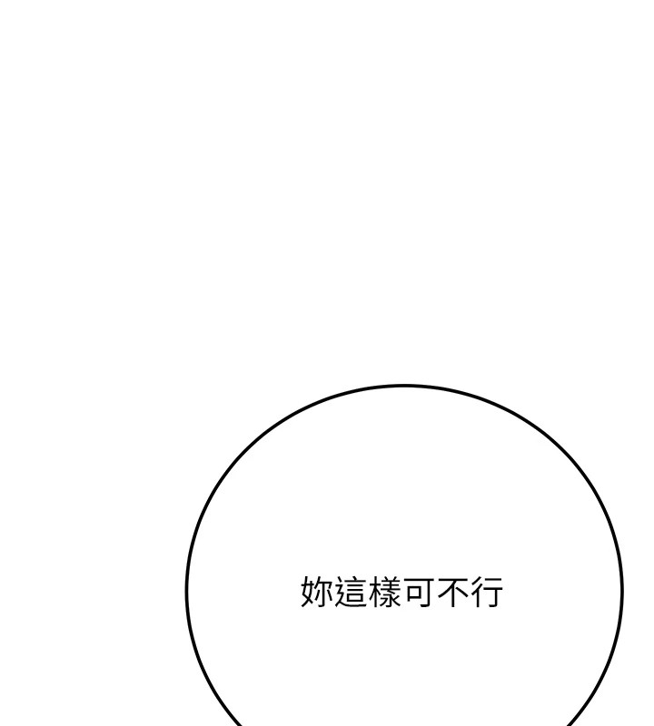[韩国漫画] 掠夺行动 剧情,巨乳大奶#[224P]-214