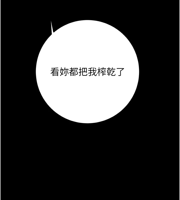 [韩国漫画] 掠夺行动 剧情,巨乳大奶#[224P]-62