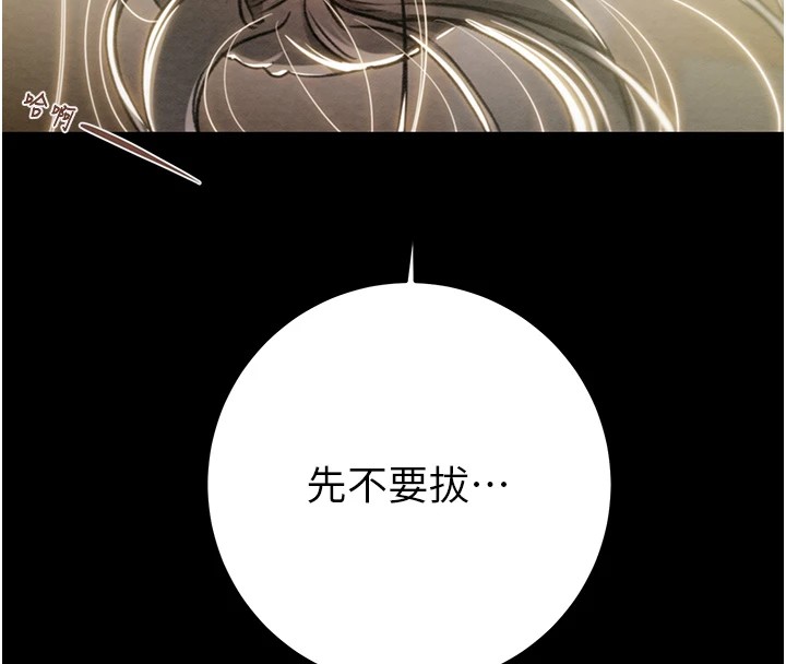 [韩国漫画] 掠夺行动 剧情,巨乳大奶#[224P]-71