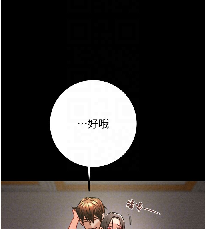 [韩国漫画] 掠夺行动 剧情,巨乳大奶#[224P]-74